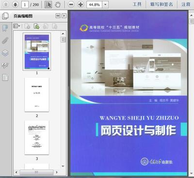网页开发设计与制作 2017版的核心趋势与实践指南