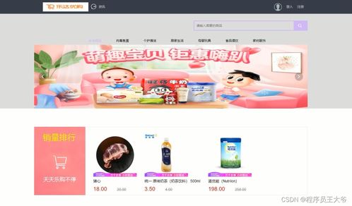 基于SpringBoot的连锁超市商品销售管理系统的设计与实现