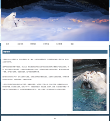 一个简单的网页制作作业,宠物html静态网页制作成品代码(学生网页设计作业源码)